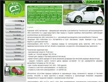 Tablet Screenshot of bioauto.com.ua
